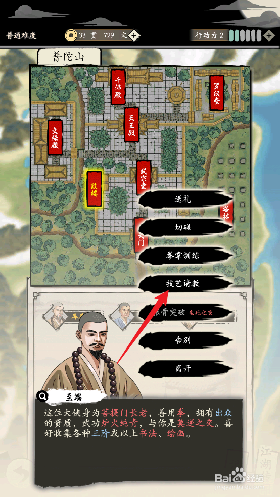 大侠式人生：重制版怎么至端请教裁缝技艺