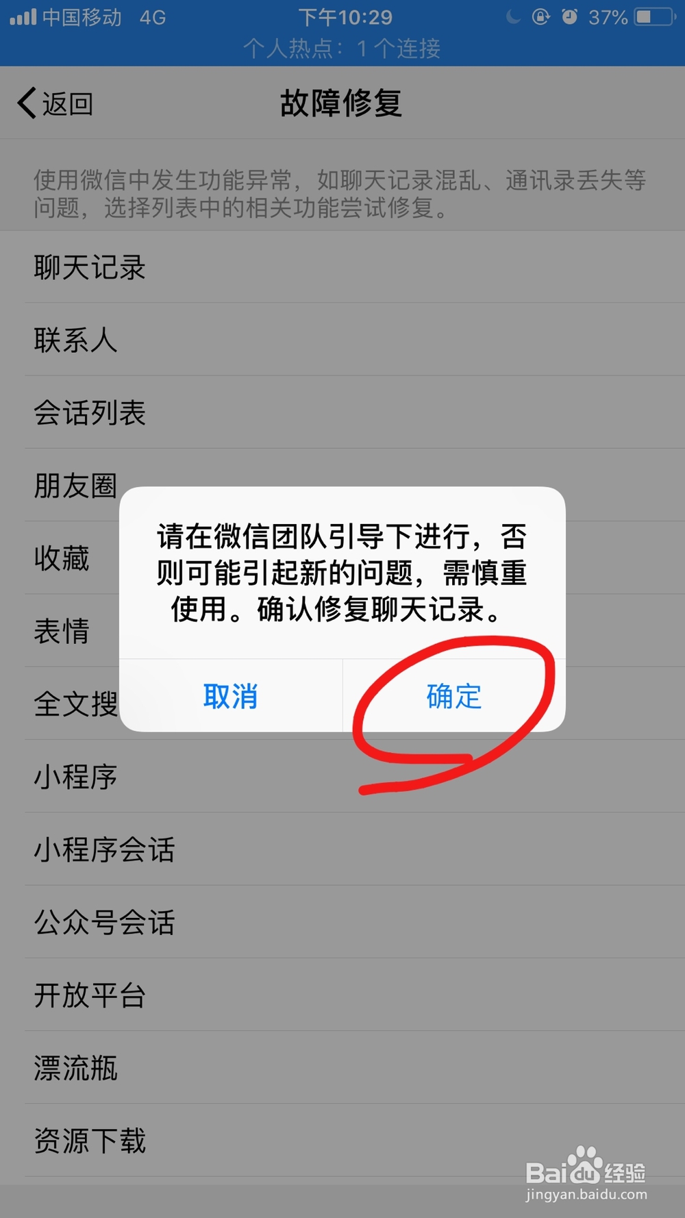 如何恢复微信的聊天记录