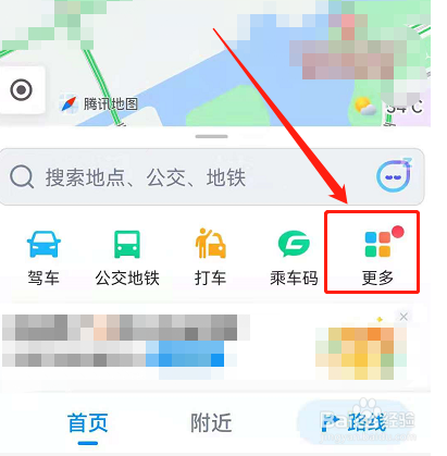 腾讯地图金克丝导航语音怎么设置？