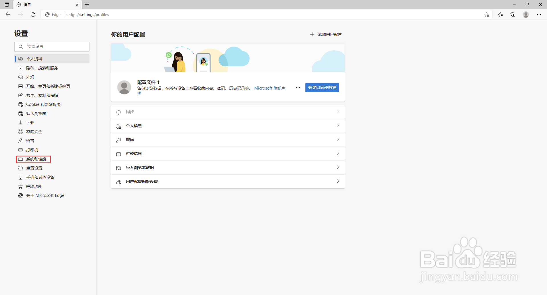 Edge浏览器怎么始终保持效率模式