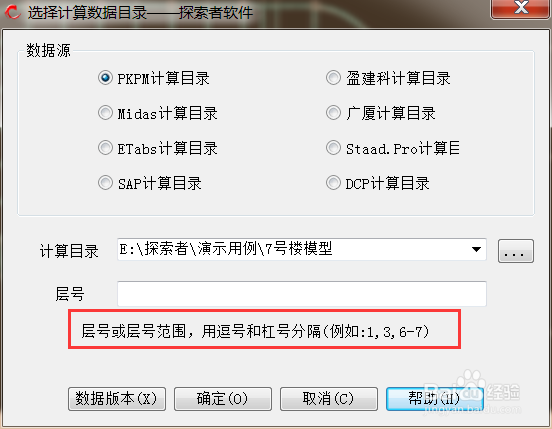 TSPT怎么只埋入一层的框柱数据，出配筋图