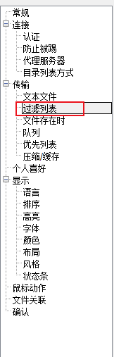 FTPRush如何设置开启不传输零字节文件