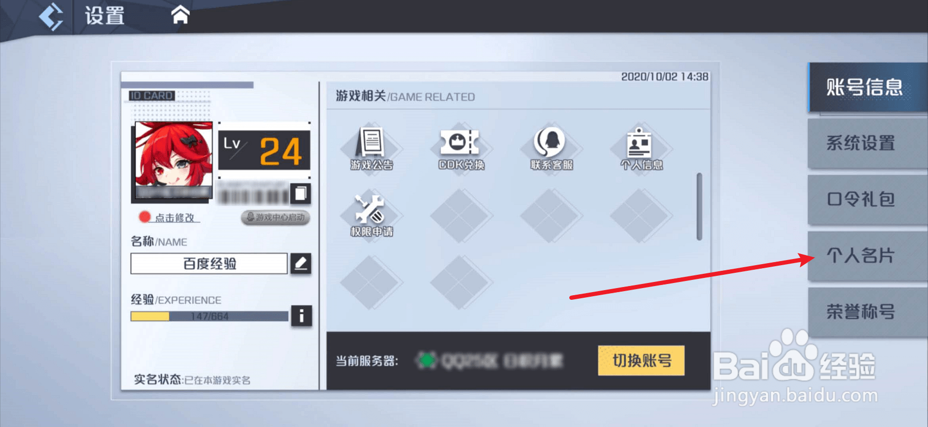 妖怪名单之前世今生如何更换展示的宠物
