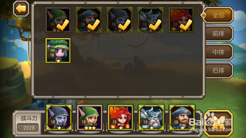 刀塔传奇系列攻略：[3]到达第三章