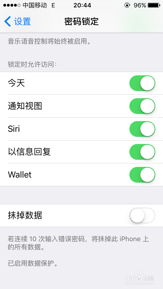 IOS如何打开密码
