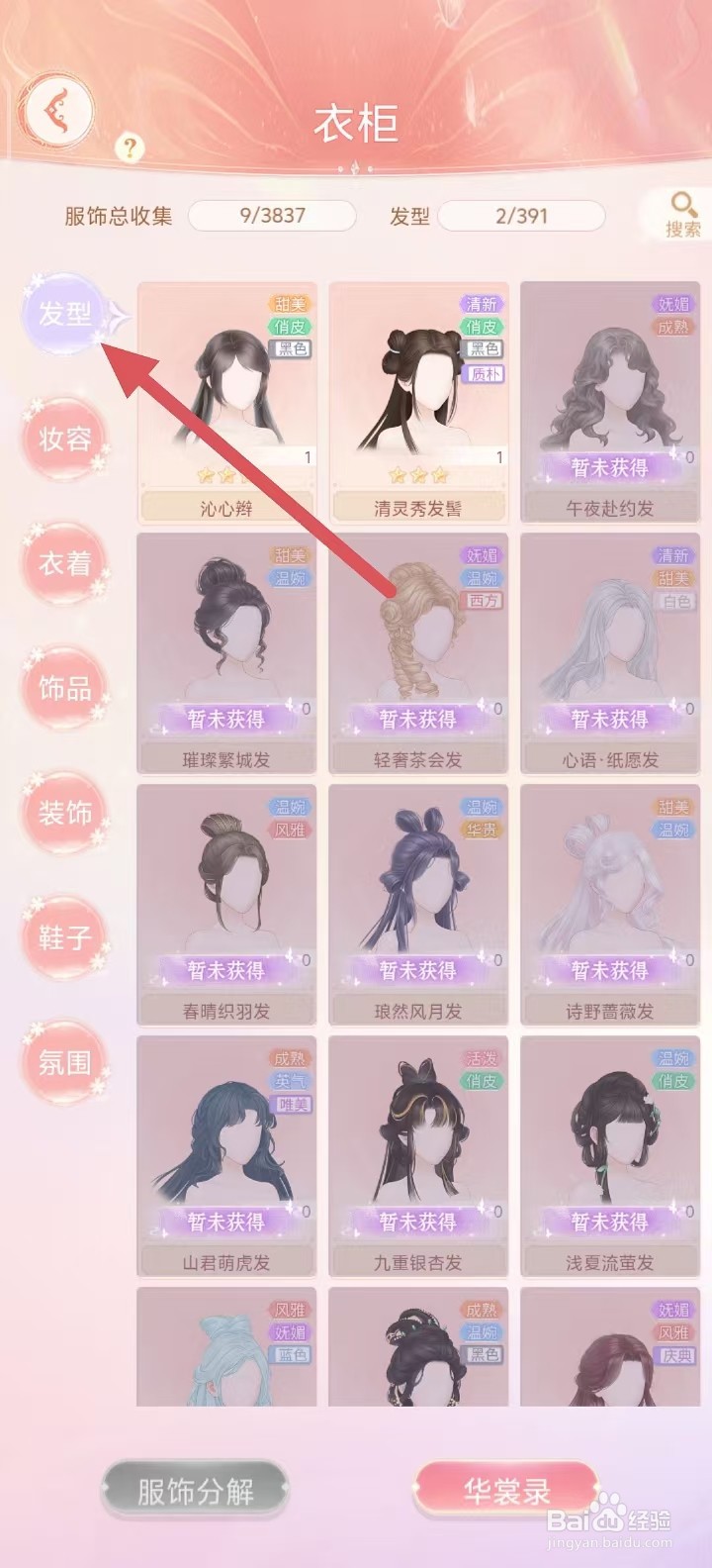 繁花似锦如何查看猩红酒宴发？