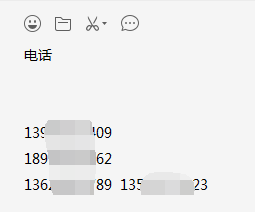 excel中复制的内容怎样用文字形式发送