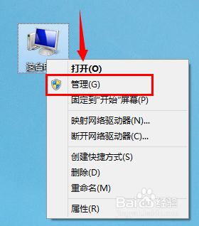 U盘在电脑上不显示盘符怎么办