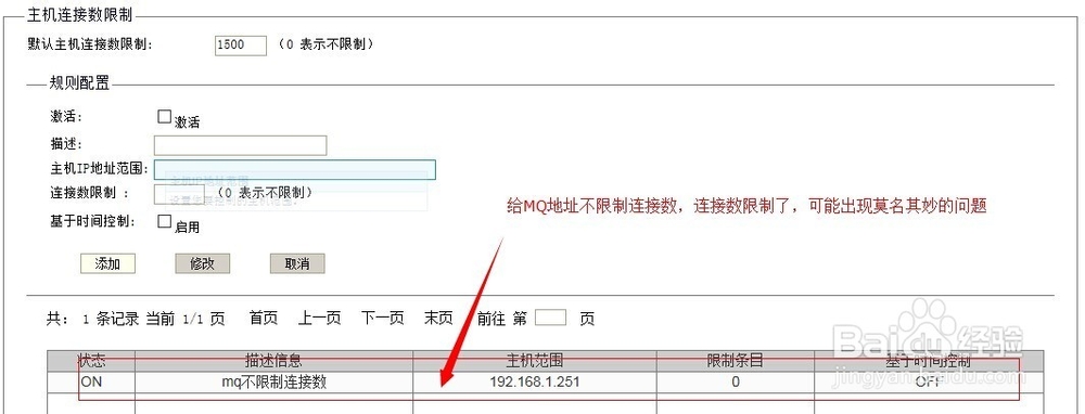 维盟路由(WayOS)与秒开缓存连接时配置向导