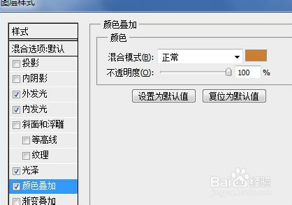 PS怎么制作火焰物体特效