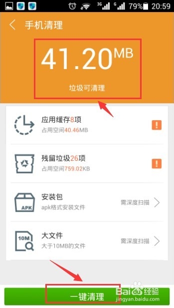 手机提示内存不足怎么办？手机内存不足解决方法