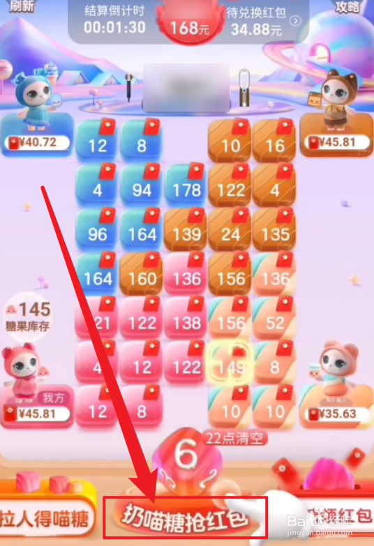 双十一喵喵怎么玩