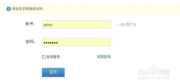 phpwind9如何设置论坛版块简介