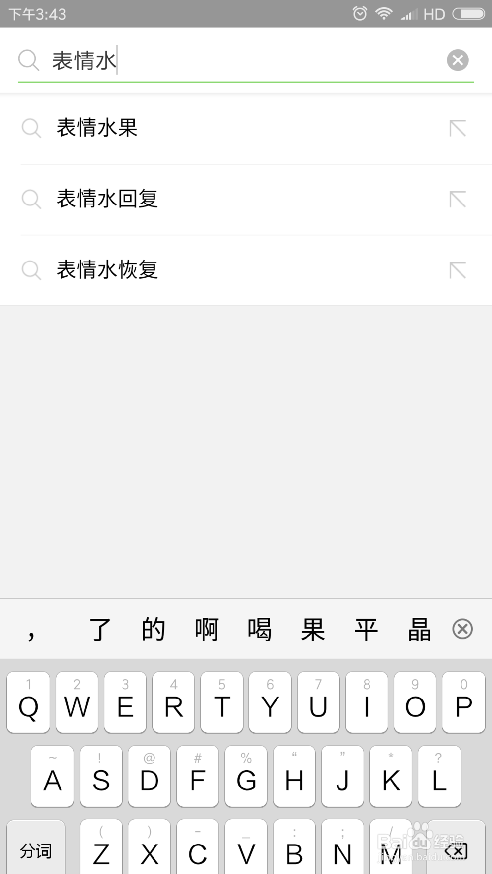 抖音里很火的用微信表白撩人小程序使用方法