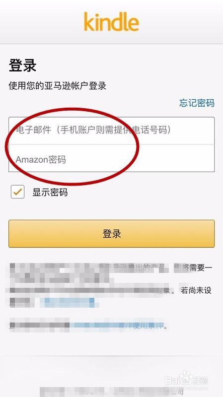 如何用手机看Kindle上的电子书