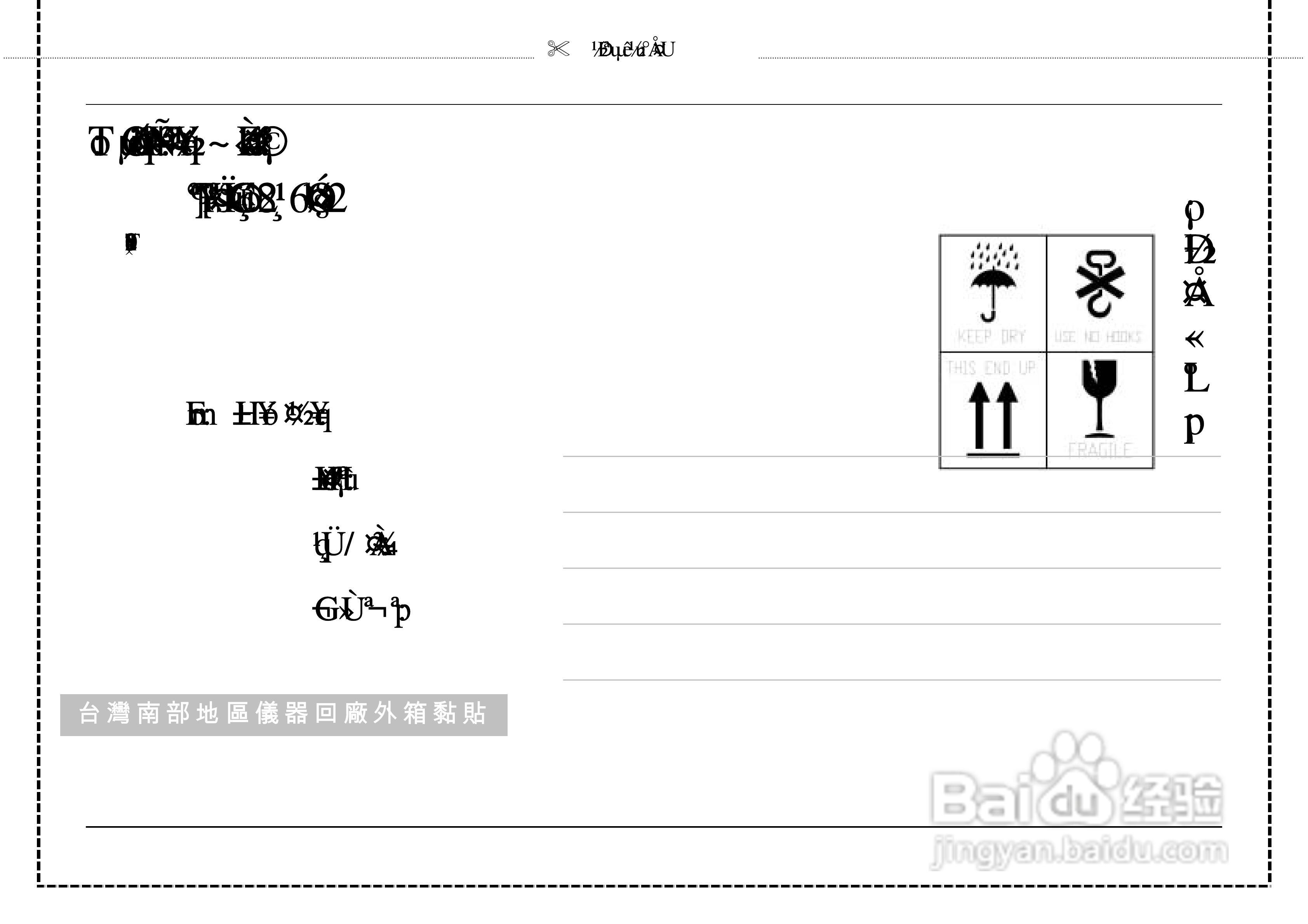 7440安规介电分析仪仪说明书:[8]