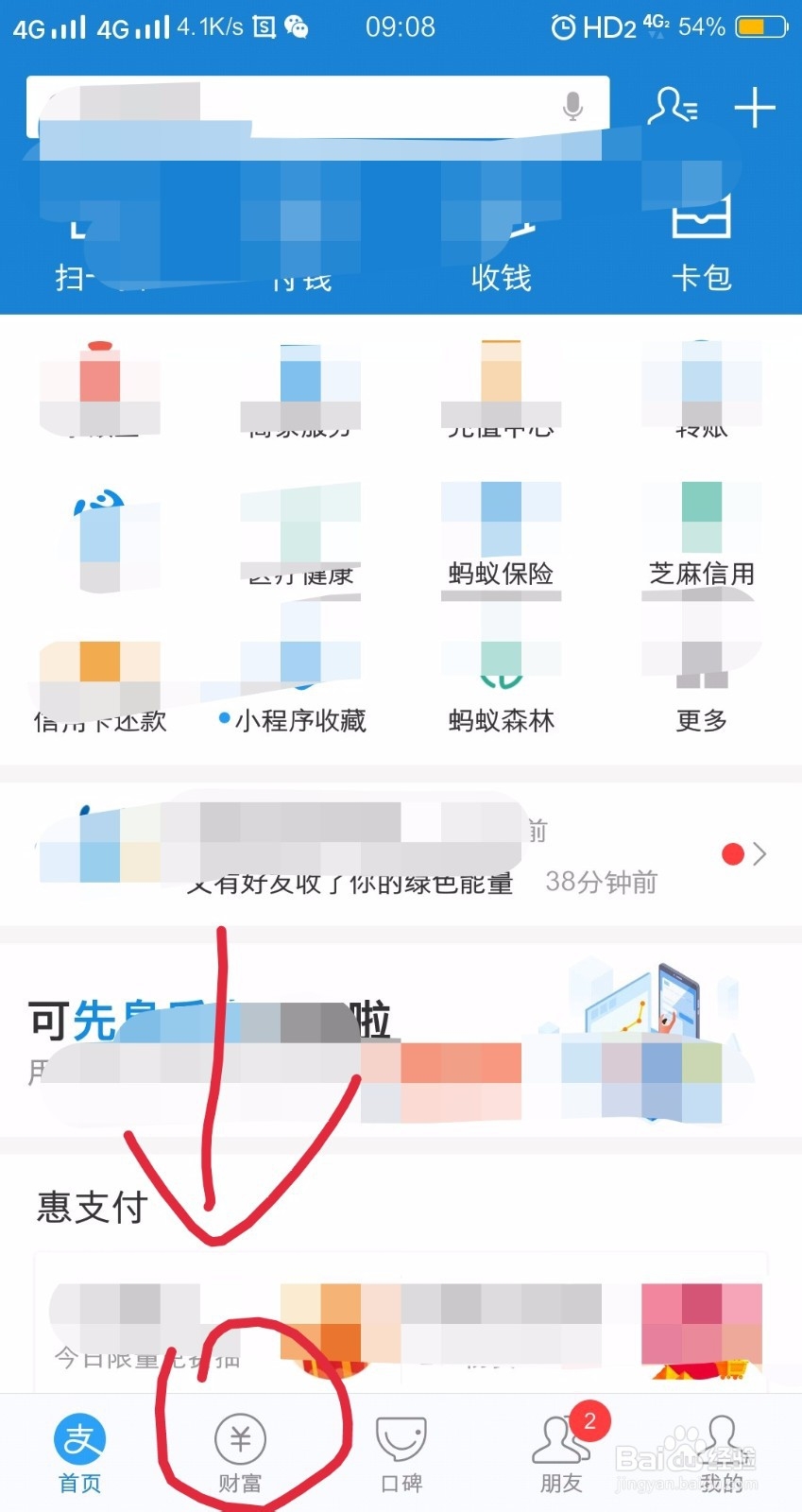 如何用支付宝购买基金理财