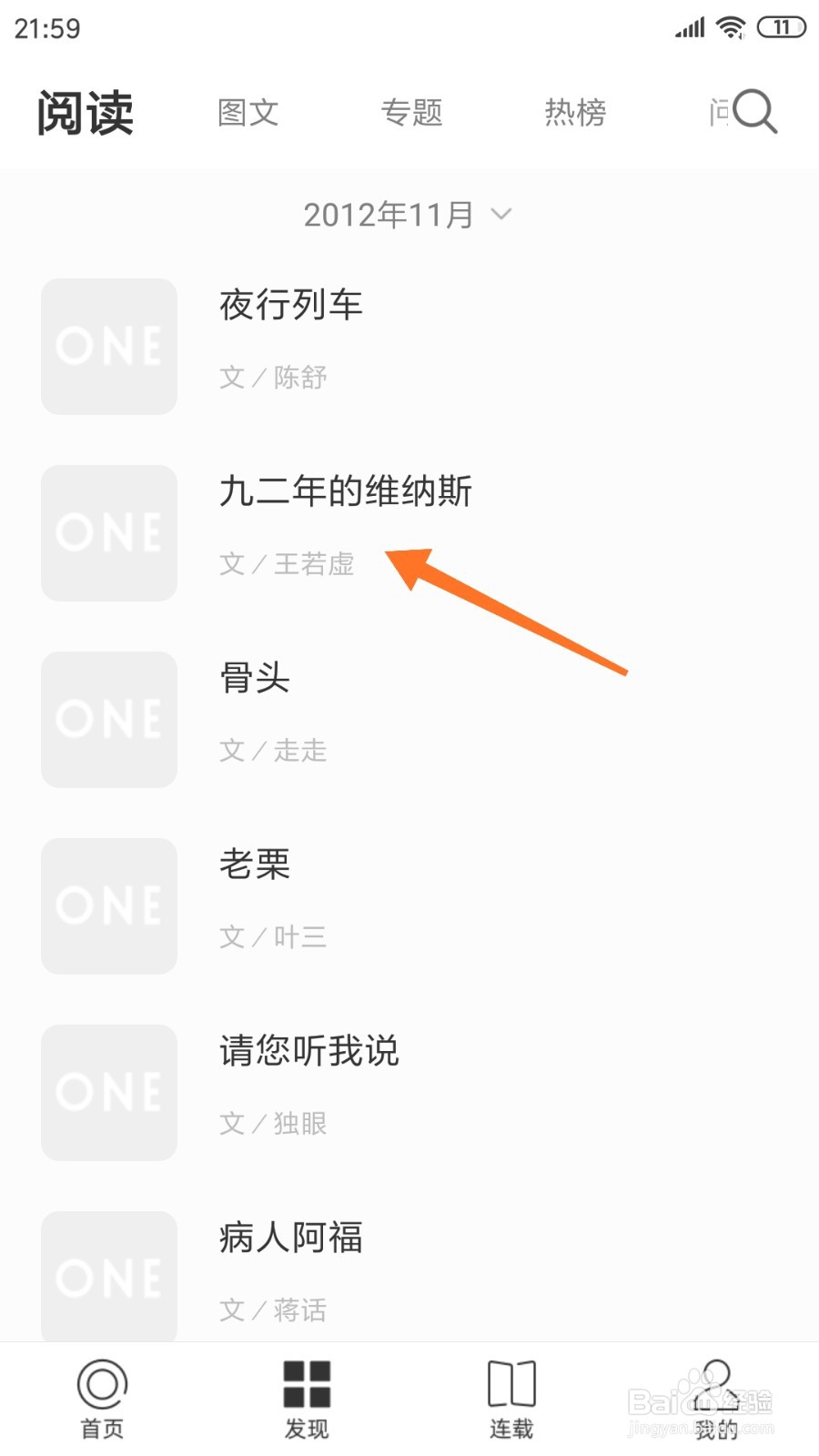 一个中哪里查看九二年的维纳斯