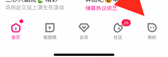 优酷视频如何开启非Wi-Fi流量消耗提醒