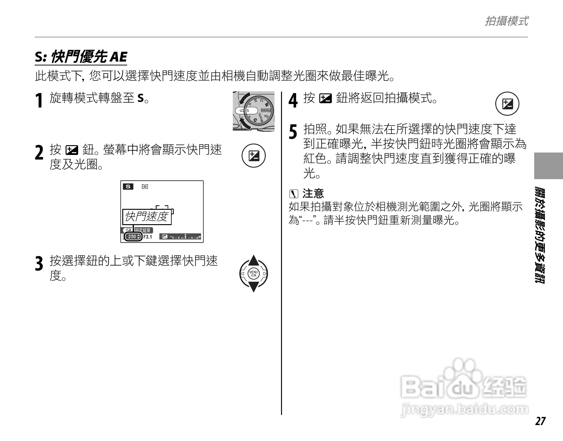 富士FinePix S3900数码相机使用说明书:[5]