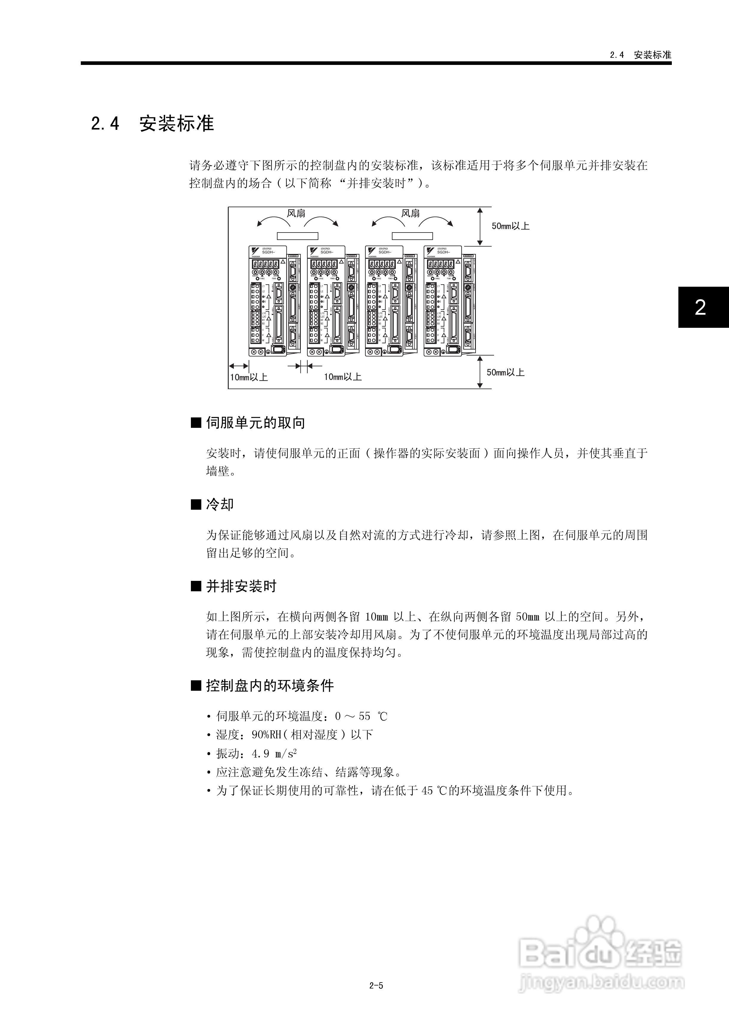 YASKAWA JUSP-NS600应用模块用户手册:[4]