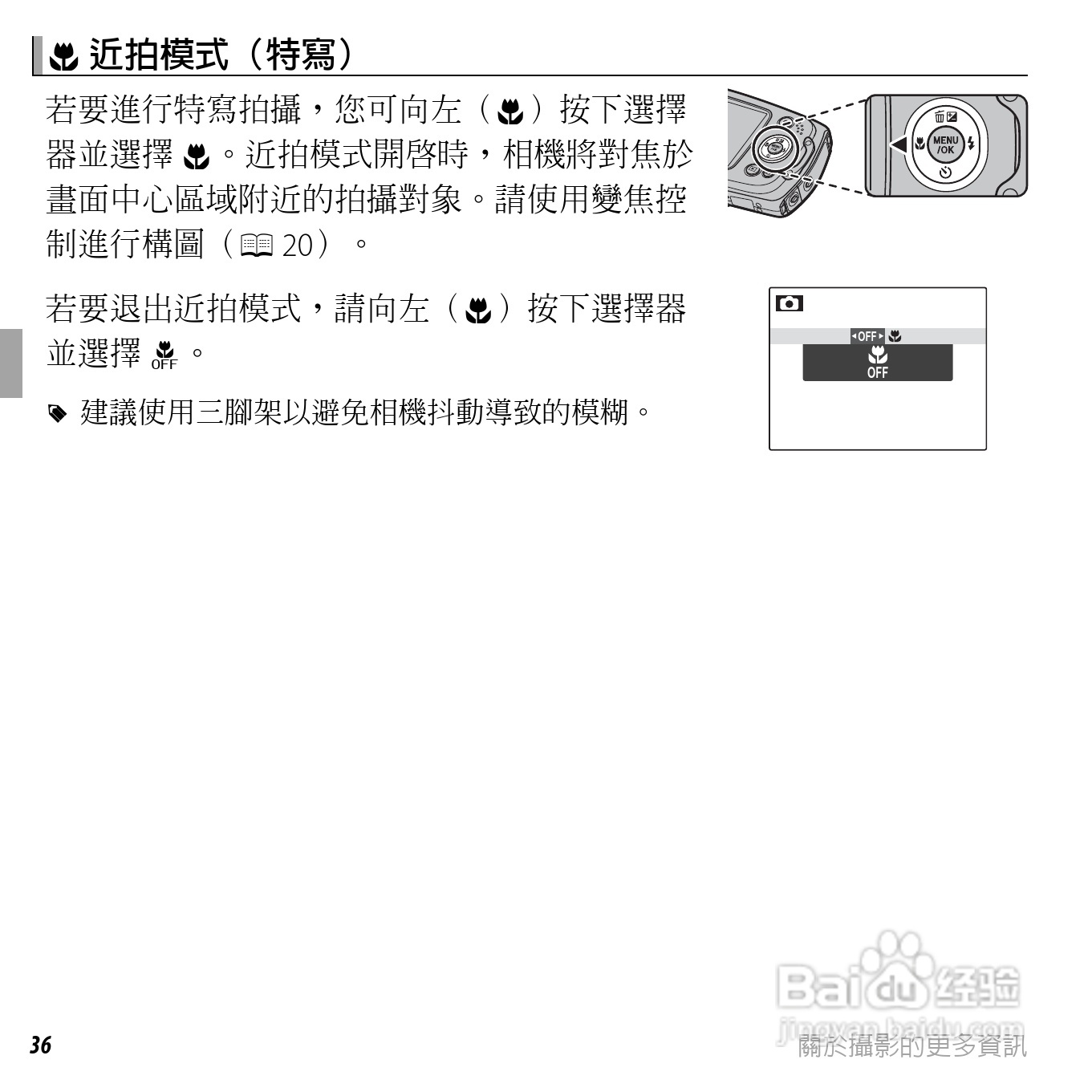 富士FinePix XP30数码相机使用说明书:[6]