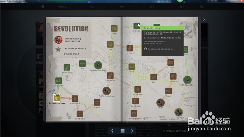 CS go血猎大行动挑战REVOLUTION任务攻略4
