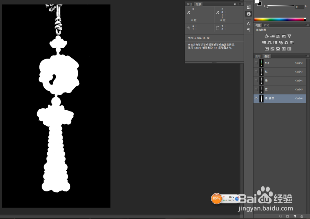 车饰品快速抠图