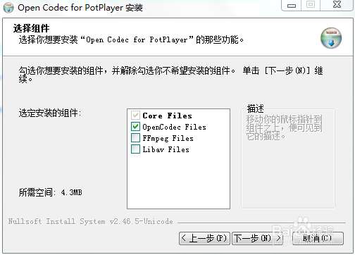 解决PotPlayer播放视频无声音且提示DirectX错误