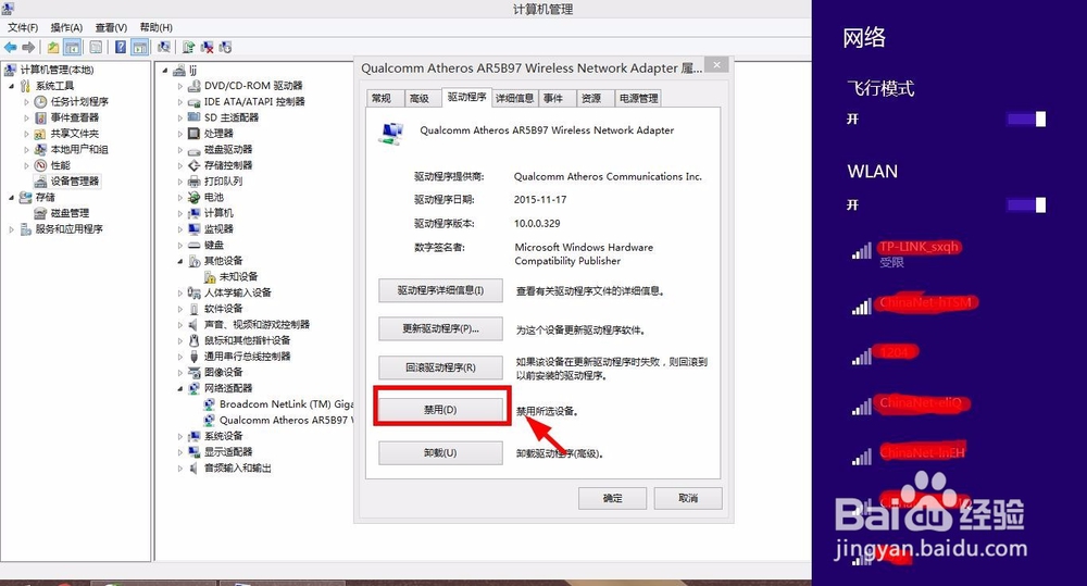 无线网访问受限怎么办