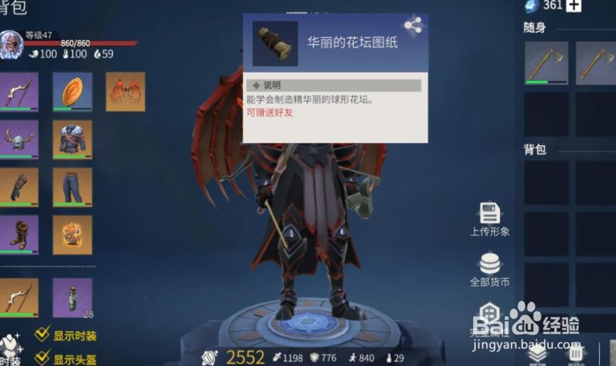 冰原守卫者分解材料获取攻略