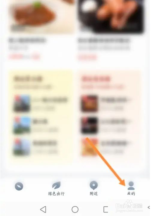 腾讯地图打车订单怎么看