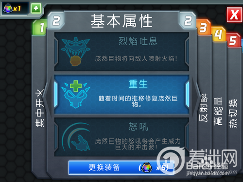 《庞然巨物：世界大威胁》全地图通关攻略