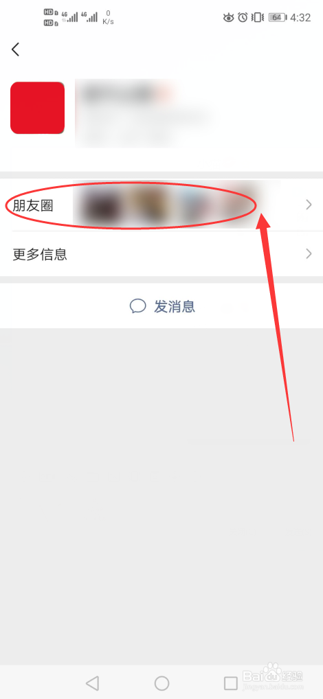 如何清空微信朋友圈的消息列表？