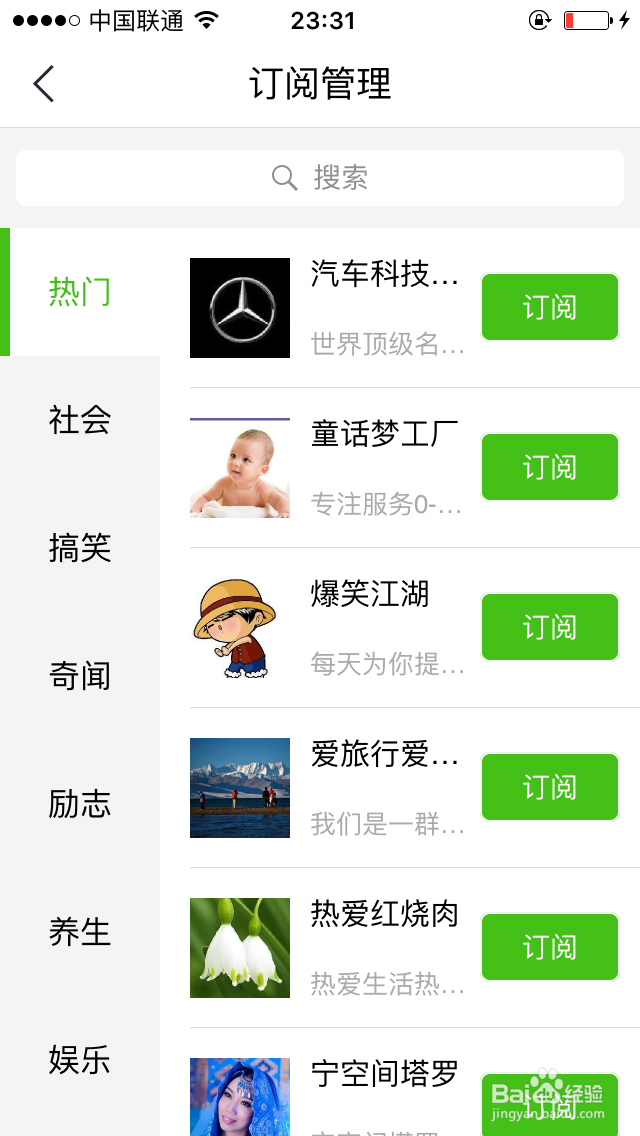 趣看带你玩转新闻