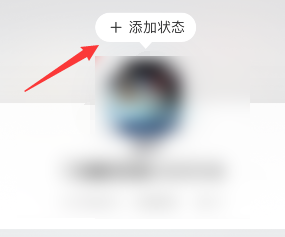 网易云音乐如何设置状态