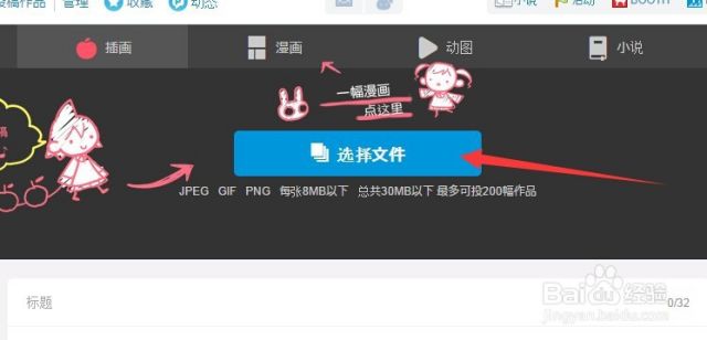 P站投稿教程，教你如何在p站投稿-（p站怎么投稿）[图]