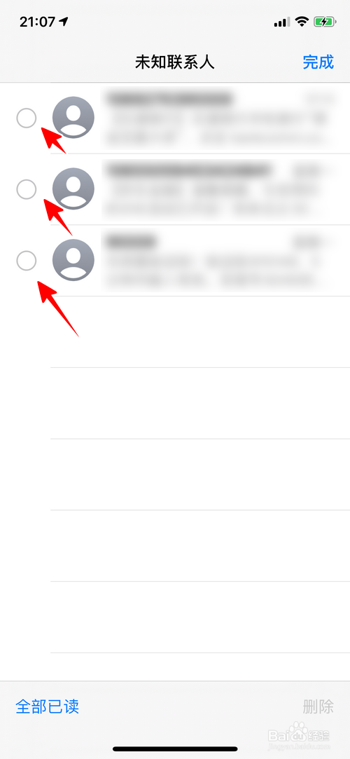 苹果手机怎样批量删除短信