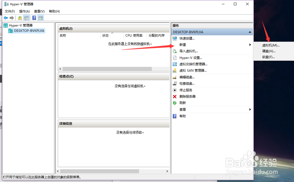 hyper-v虚拟机下载安装centos7