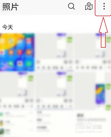 如何开启华为手机图库的数据同步功能