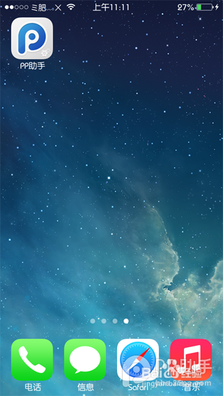 iPhone6iOS8怎么打开电池百分比显示