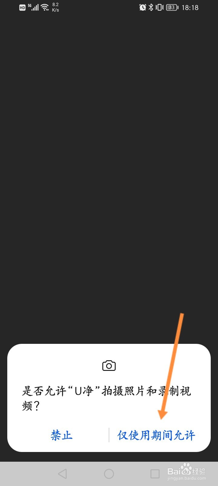 U净软件怎么扫描二维码