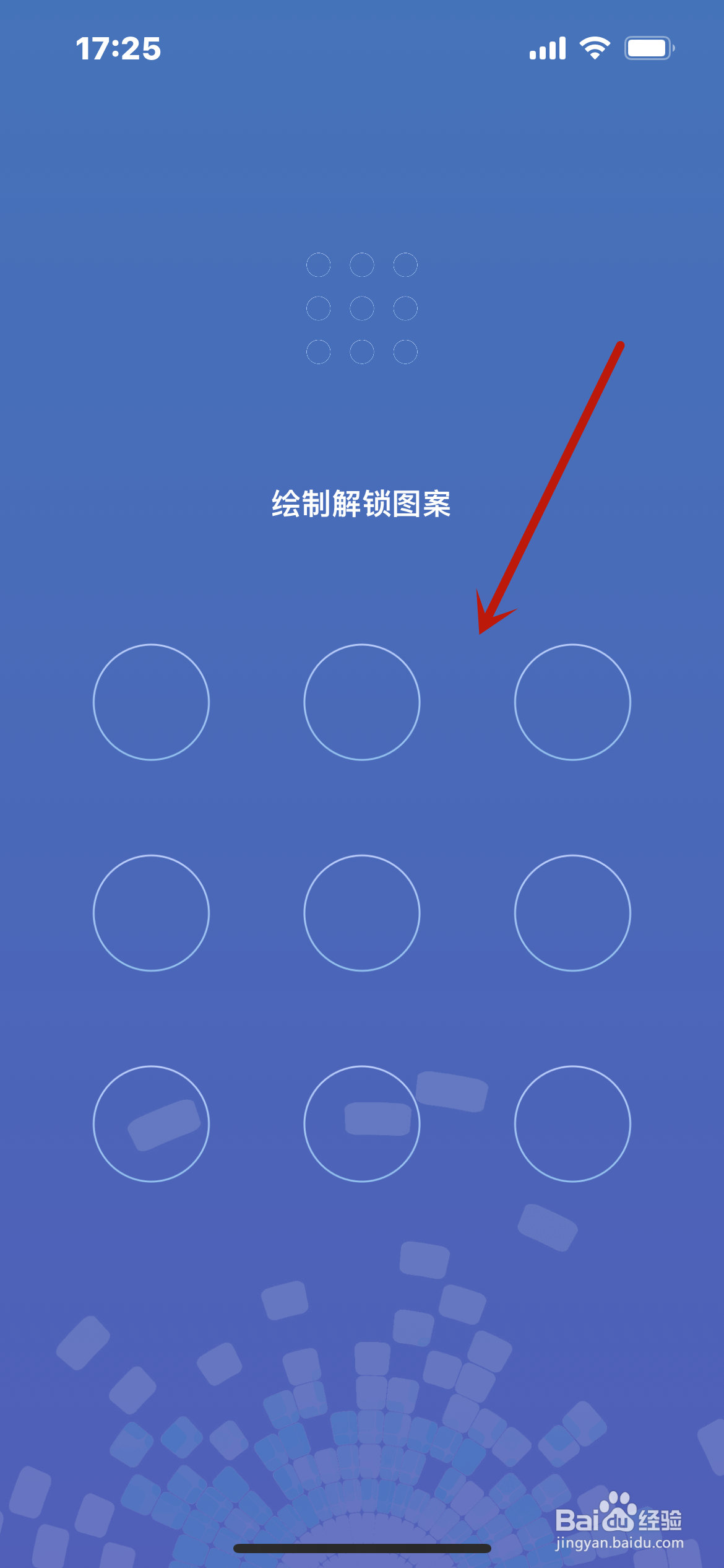 交管12123怎么修改手势密码？