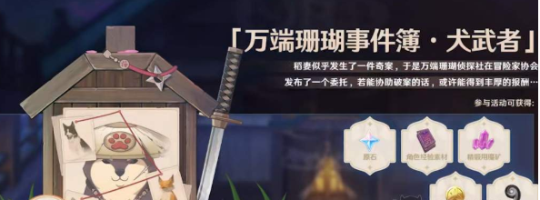 原神皑尘与雪影活动全攻略