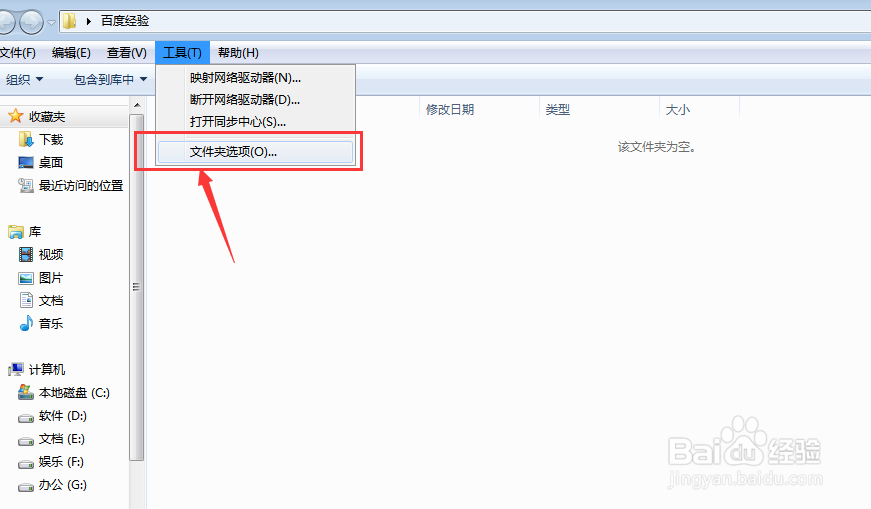 怎么显示和隐藏文件的后缀名？