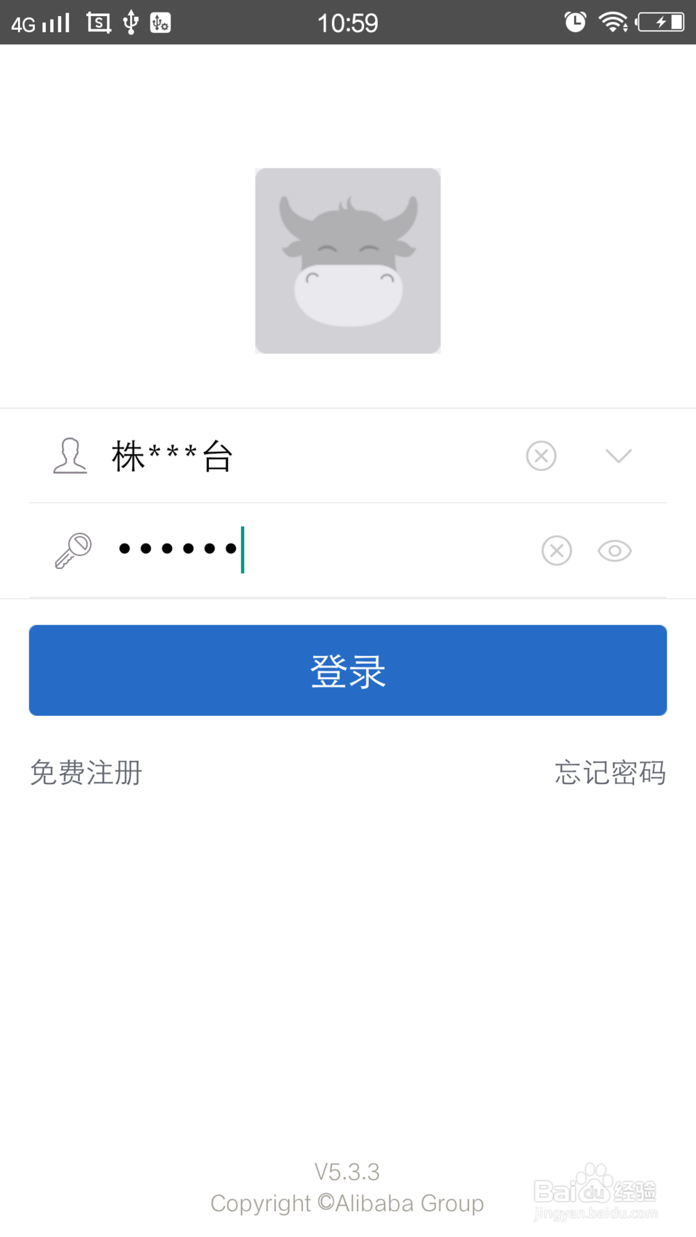 怎么用手机管理淘宝店