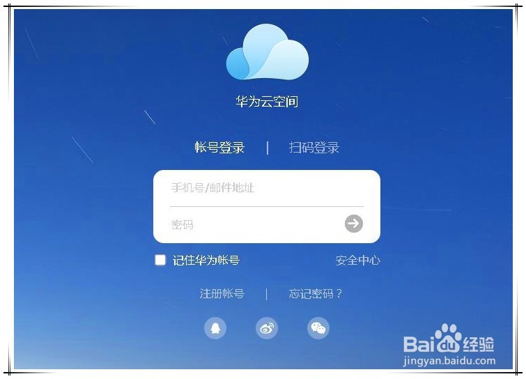 华为M10P20手机丢失后怎么办？怎么找回？