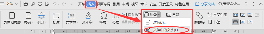 怎样把多个word快速合并成一个