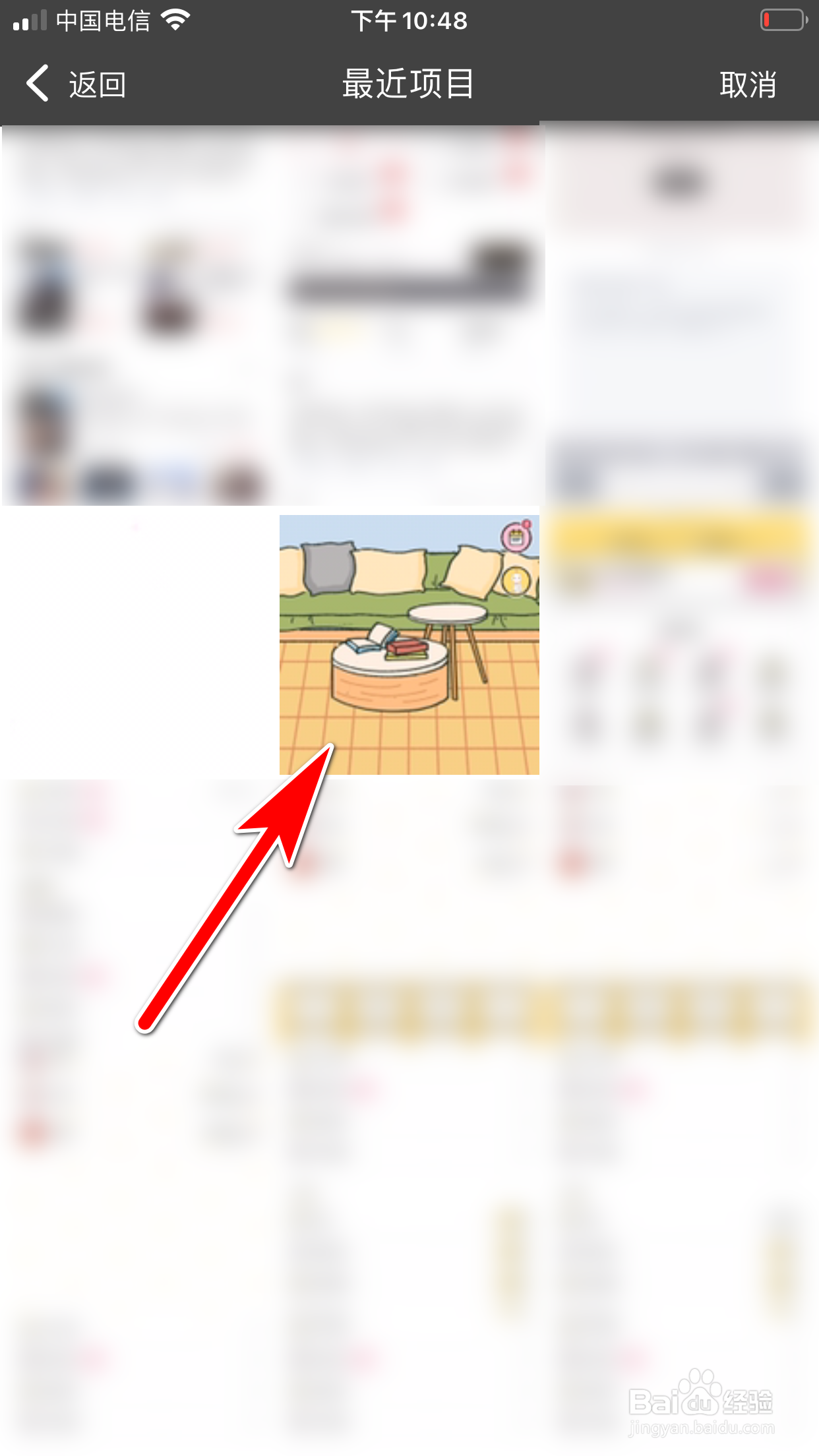 爱音乐怎么更换个人头像
