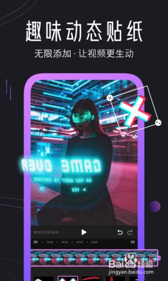 剪辑视频的软件哪个好？剪辑手机app选哪个？